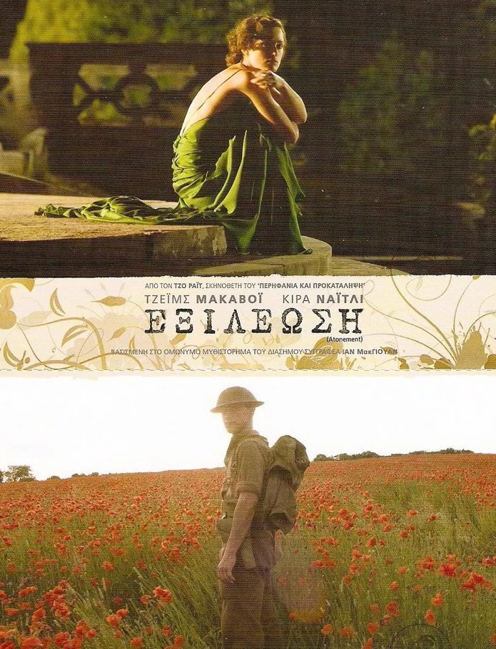 Atonement (Blu-ray) 2007