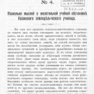 A few thoughts on the desirable educational environment of the Kazan Agricultura A few thoughts on the desirable educational environment of the Kazan Agricultura