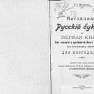 A visual Russian booklet and the first book for foreigners to read and practice A visual Russian booklet and the first book for foreigners to read and practice