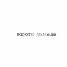 About the elements of speech and Russian pronunciation: Vowels and consonants. C