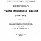 An Essay on the Activities of the St. Petersburg Branch of the Imperial Russian An Essay on the Activities of the St. Petersburg Branch of the Imperial Russian