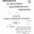 An Introduction to the Philosophy of Artistic Creativity: The Experience of Hist An Introduction to the Philosophy of Artistic Creativity: The Experience of Hist