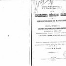 Code of Practice for the Construction of Uniforms, Linens, and Equipment for the Code of Practice for the Construction of Uniforms, Linens, and Equipment for the