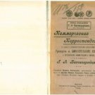 Commercial correspondence Commercial correspondence