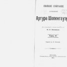 Complete collection of works Text: in 4 vol. Complete collection of works Text: in 4 vol.