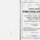 Complete set of admission rules and curricula for higher, secondary and lower ge