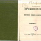 Evaporating billions and the inertia of Russian capital Evaporating billions and the inertia of Russian capital