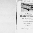 How to build a glider yourself and how to use it How to build a glider yourself and how to use it