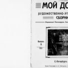 Legends from the Lives of Some Saints