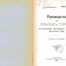 Manual for village chiefs on the enforcement of sentences and decisions of the P Manual for village chiefs on the enforcement of sentences and decisions of the P