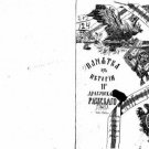 Memo from the History of the 11th Dragoon Regiment of Riga. 1709-1909 Memo from the History of the 11th Dragoon Regiment of Riga. 1709-1909