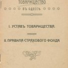 Moldovan Savings and Loan Association in Odessa Moldovan Savings and Loan Association in Odessa