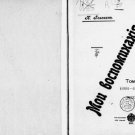 My Memories: Vol. 1-2 My Memories: Vol. 1-2