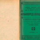 New Detailed Rules and Programs for Entry into the Military by the Free Determin