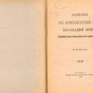Notes on the Ornithological Fauna of South-Western Siberia Notes on the Ornithological Fauna of South-Western Siberia