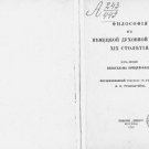 Philosophy in nineteenth-century German Spiritual Life Philosophy in nineteenth-century German Spiritual Life