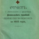 Report of the Arkhangelsk Local Administration of the Russian Red Cross Society Report of the Arkhangelsk Local Administration of the Russian Red Cross Society