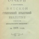 Report on the state of the Vyatka Governorate Public Library named after Emperor Report on the state of the Vyatka Governorate Public Library named after Emperor
