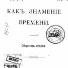 Scientific Philosophy and Philosophical Mystique