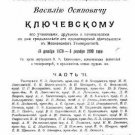 The annual books of the English courts as a historical source The annual books of the English courts as a historical source