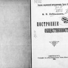 The Challenges of Contemporary Intellectuals: Part 1-2 The Challenges of Contemporary Intellectuals: Part 1-2