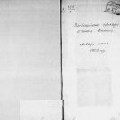 The highest orders of military rank Text of 1909, January-June