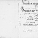 The History of the Social System of Ancient France The History of the Social System of Ancient France
