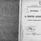 The Legend of St. George and the Dragon in Byzantine and Slavic-Russian Literatu