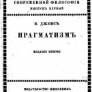 The Modern Dilemma in Philosophy The Modern Dilemma in Philosophy