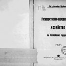 The State-National Economy of Russia in the Near Future The State-National Economy of Russia in the Near Future