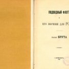 The submarine fleet and its significance for Russia The submarine fleet and its significance for Russia