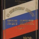Why it is necessary to settle in Arkhangelsk Governorate