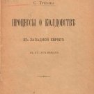 Witchcraft Trials in Western Europe in the Fifteenth and Seventeenth Centuries Witchcraft Trials in Western Europe in the Fifteenth and Seventeenth Centuries