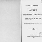 One of the sick questions of parish life One of the sick questions of parish life