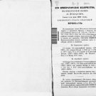 The highest orders of military rank Text of 1907, July-September