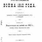 Count Mikhail Oginsky to the Emperor, 2 December. Presentation of the work of Ca Count Mikhail Oginsky to the Emperor, 2 December. Presentation of the work of Ca
