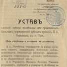 Statute of the private dental clinic for visiting patients established by dentis