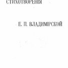 In Memory of F.M. Dostoevsky