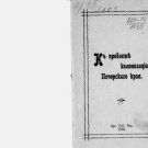 Towards the problem of colonization of the Pechora region Towards the problem of colonization of the Pechora region