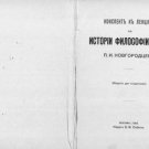 A summary of lectures on the history of the philosophy of law A summary of lectures on the history of the philosophy of law