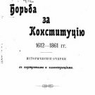 The Last Days of Catherine II. The Kingdom of Paul I. His assassination. Accessi The Last Days of Catherine II. The Kingdom of Paul I. His assassination. Accessi