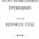 B. N. Chicherins New Book