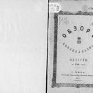 Review of the Trans-Baikal Region for the year 1906 Review of the Trans-Baikal Region for the year 1906