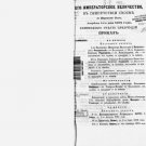 The highest orders of military rank Text of 1908, April-June