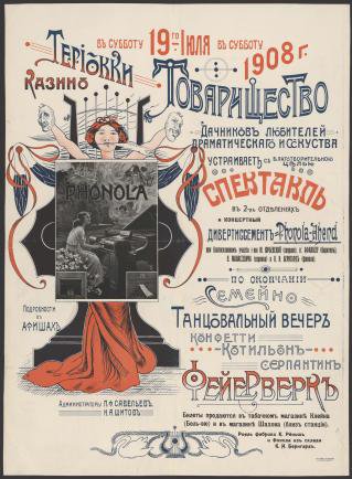 On Saturday July 19, 1908