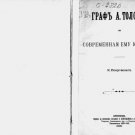 Count A. Tolstoy and his Contemporary Criticism Count A. Tolstoy and his Contemporary Criticism