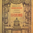 Notes to the Poems of 1822