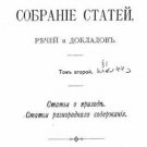 Individual opinion submitted to the Meeting on the Review of the Drinking Charte Individual opinion submitted to the Meeting on the Review of the Drinking Charte
