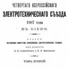 To the question of the love of fog and damp on the passage of telegraph action i To the question of the love of fog and damp on the passage of telegraph action i
