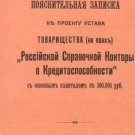 Explanatory Note to the draft Articles of Association (in shares) of the Russian Explanatory Note to the draft Articles of Association (in shares) of the Russian
